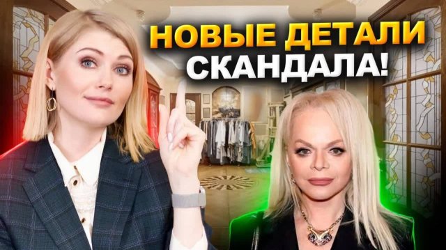 Новый поворот в деле Ларисы Долиной! Как она потеряла 68 млн рублей: громкое мошенничество!