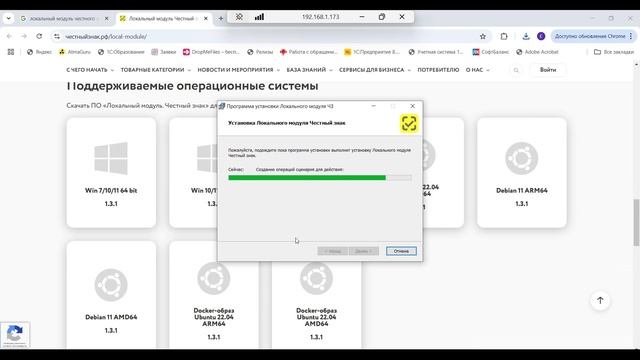 Установка локального модуля Честный знак в 1С