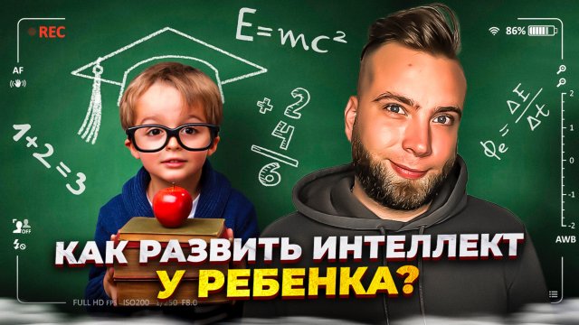 Как помочь развитию ребенка?