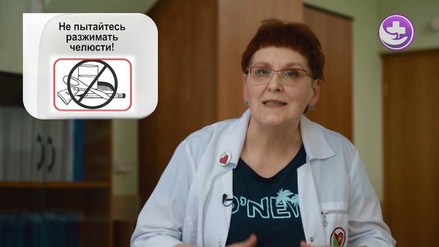 Первая помощь при эпилепсии