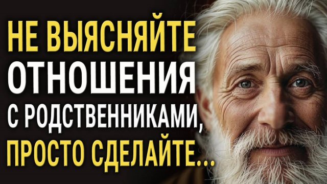 Почему Родные Люди Бывают Страшнее Врагов?