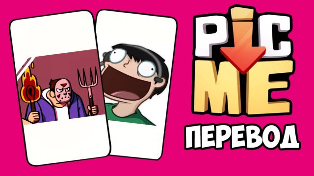PIC-ME Смешные моменты (перевод) - МЕМЫ ПРО КОМАНДУ ВЭНОССА (Vanoss)