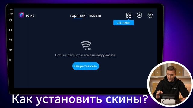 Бесплатные лаунчеры и темы для магнитолы на Android TS10 + Установка логотипа авто при запуске