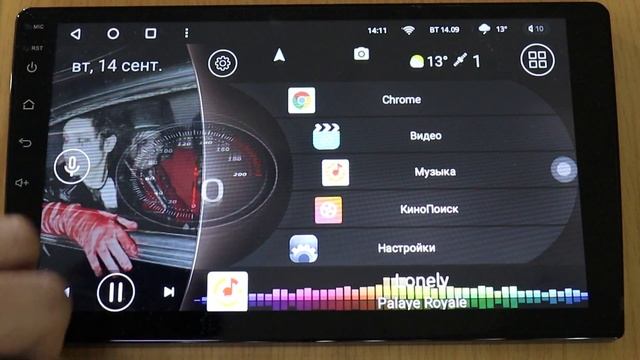 Как поменять тему на магнитоле андроид
