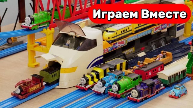 Играем в Поезда 🚂 Поезда Мультики ! Строим Детскую железную дорогу из мультика Паровозик Томас !