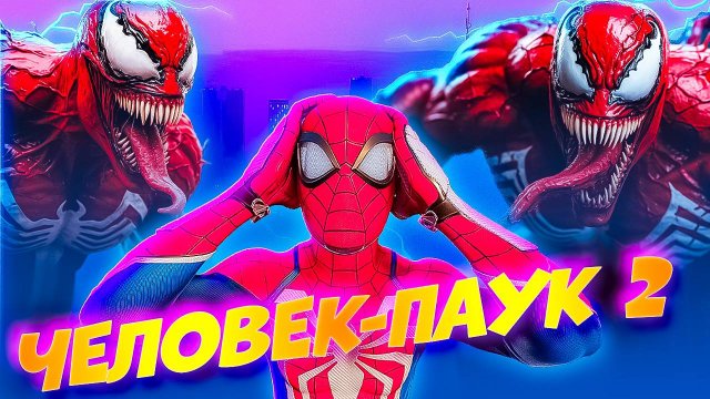 Карнаж в Spider Man 2. Битва с Сектой Пламя. Человек Паук 2 #19 - #топыкатегорий