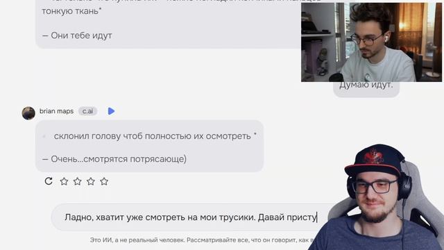 Поговорил Со Своим Нейроботом - ЭТО ПИ**#$!&.. ► TheBrianMaps ( Брайн Мапс ) | Реакция
