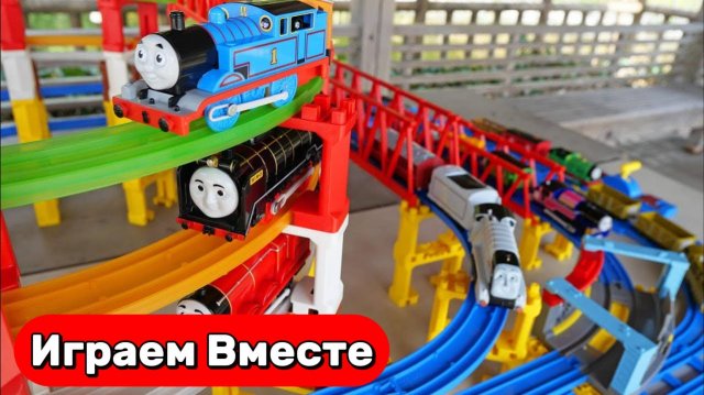 Поезда мультики 🚂 Строим ОГРОМНУЮ Железную дорогу из мультика Паровозик Томас ! Видео для детей