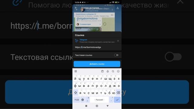 ПО- НОВОМУ как добавить ссылку в сторис в телеграм