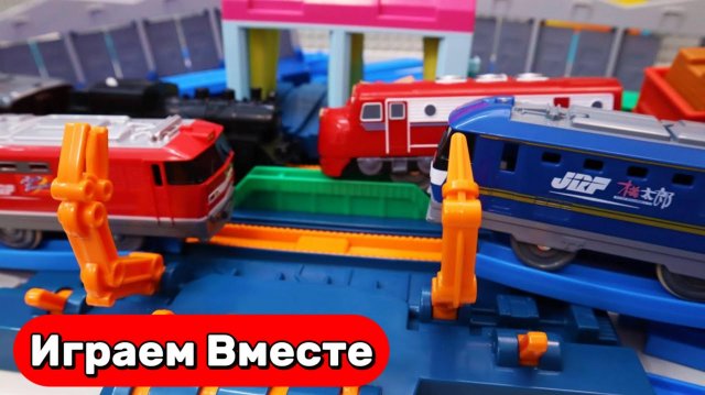 Играем в поезда 🚅 Строим СКОРОСТНУЮ железную дорогу ! Видео для детей 👍