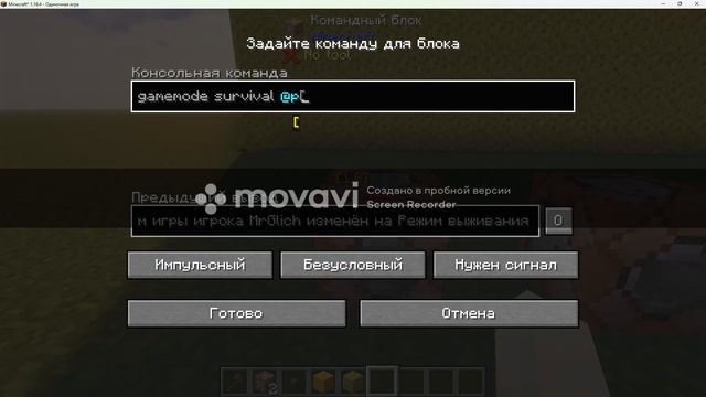 Как пользоваться командным блоком и топориком в Minecraft