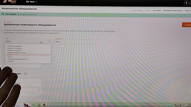 Контроллер системы отопления MyHeat GO