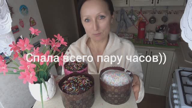 Великий Четверг. Куличи и смыслы. С наступающим Светлым Христовым Воскресением!