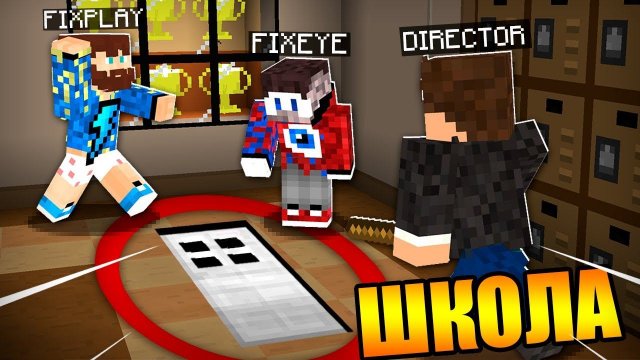 7 Способов Cбежать из Школы в Майнкрафт!