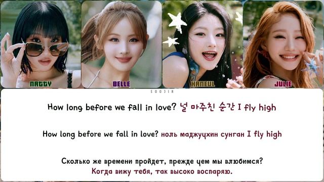 KISS OF LIFE - STICKY (ПЕРЕВОД | КИРИЛЛИЗАЦИЯ | COLOR CODED LYRICS)