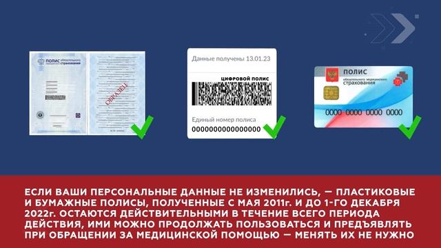 Что такое цифровой полис ОМС и как его получить_