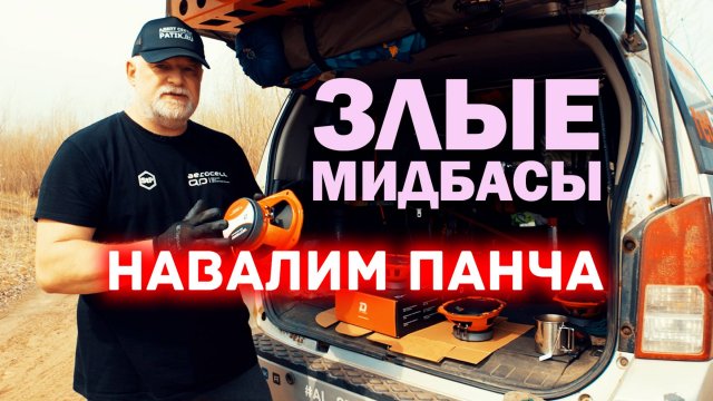 🔊 Установка панчевых мидбасов в передние двери Ниссан Патфайндер.