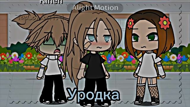 meme рот у ширинки открывать будешь //не ориг😼💗//Velya и Автор 🫂💕