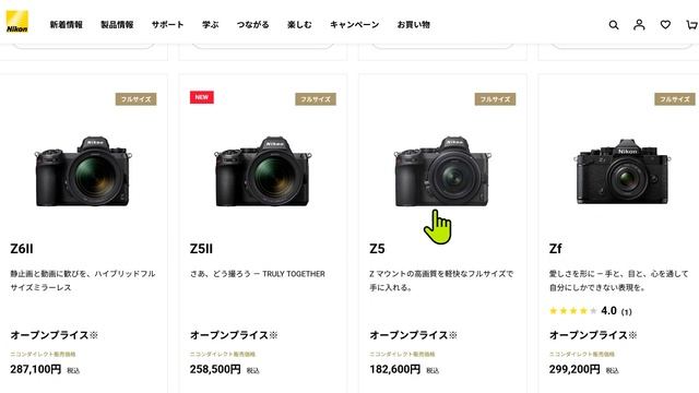Nikon z7 iii? Nikon z30 ii? Регистрация новых камер в органах сертификации