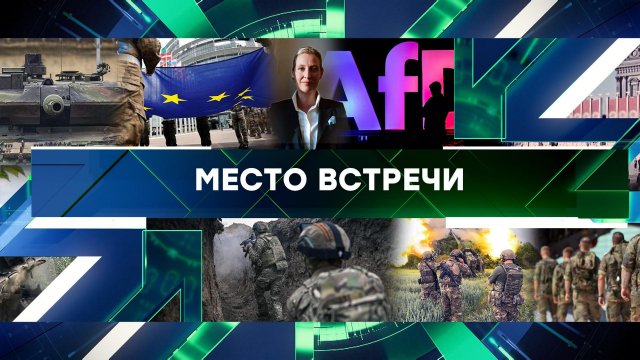 «Место встречи». Выпуск от 6 мая 2025 года