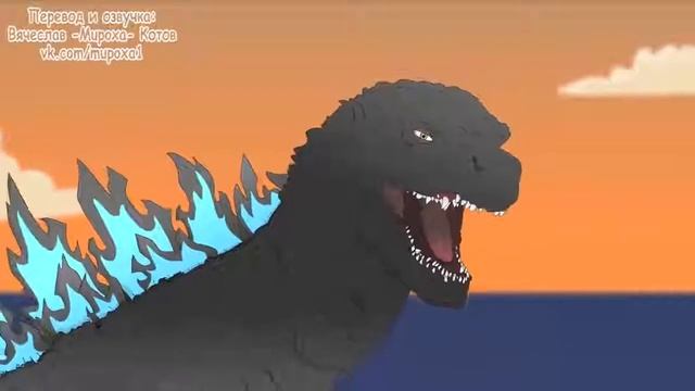 Годзилла 2 король монстров Песня