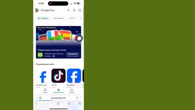 Как установить приложения Google Play Store на вашем устройст