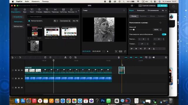 КАК РАСТЯНУТЬ ВИДЕО КАП КУТ НА ПК? CAPCUT