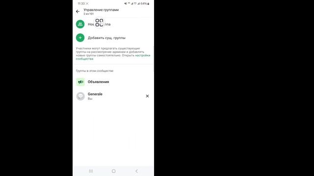 Как скрыть участников в группе WhatsApp - 2024