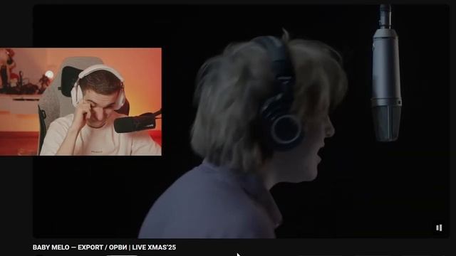 ЭВЕЛОН СЛУШАЕТ BABY MELO — EXPORT / ОРВИ | LIVE XMAS’25