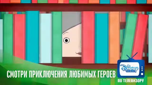 мультфильм Нине Надо Выйти! сезон 2 серия 04 Библиотека сериал дл