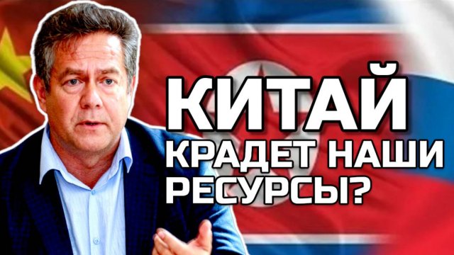 ПЛАТОШКИН | РОССИЯ КИТАЙ И ВЬЕТНАМ: СОЮЗНИКИ ИЛИ?