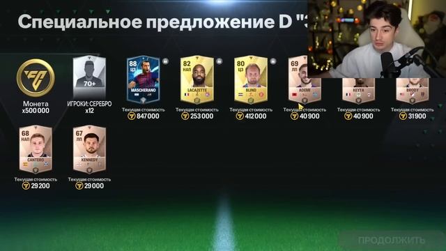 ЭТО НЕВЕРОЯТНО! дико ПОВЕЗЛО в ЗОЛОТОЙ МЯЧ и НОВОЕ СОБ?