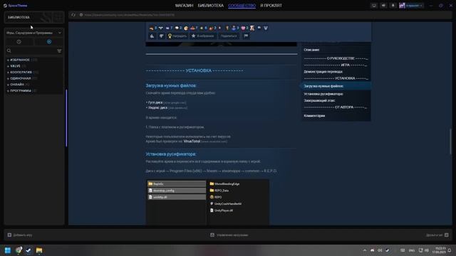 Русификатор на REPO