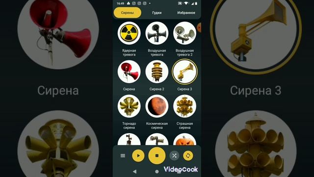 разные сирены
