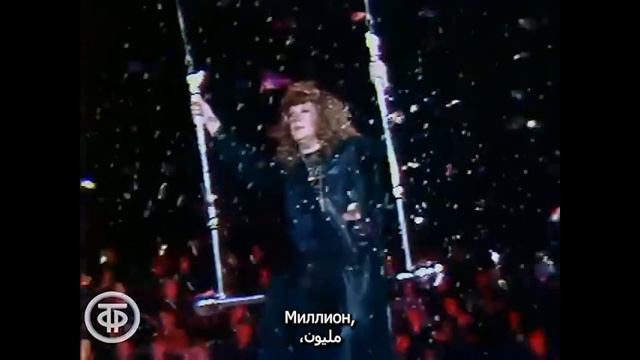 Алла Пугачева — Миллион алых роз — текст | مترجم | آلا ?