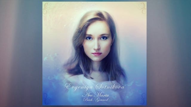Evgeniya Sotnikova - Ave Maria (Bach-Gounod). Аве Мария (Бах-Гуно) - Евгения