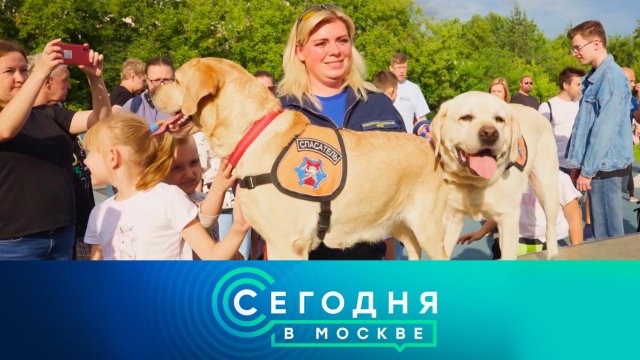«Сегодня в Москве»: 24 мая 2025 года