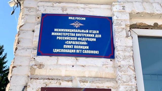 Часть 3. Сапожок, Рязанская обл. 23.09.24