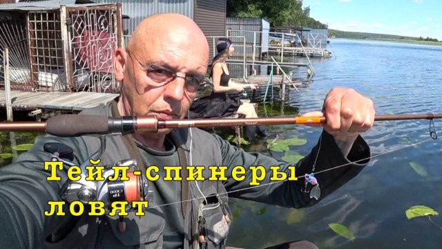 Рыбалка на ТЕЙЛ-СПИНЕРЫ. Во первых это красиво.