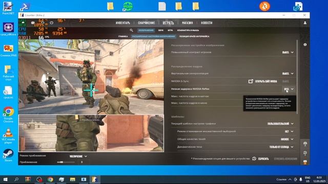 Настройки CS 2 для слабых ПК детально
