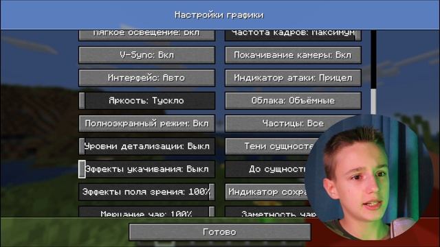 📈 Как увеличить ФПС / FPS В МАЙНКРАФТЕ на слабом ноутбу?