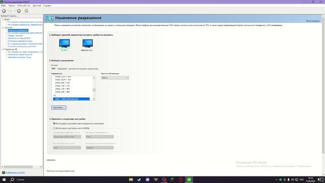 как скачать панель управление nvidia
