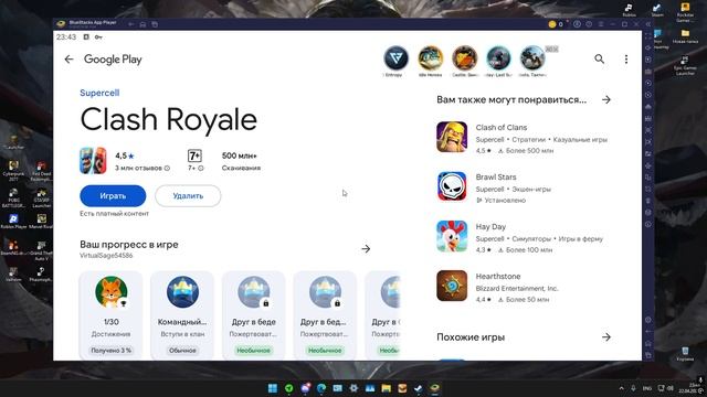как скачать clash royale в 2025 на bluestacks