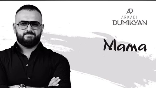 Я у твоих ног ты мой земной бог мама песня 🥰