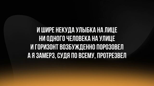 Утро - Дайте танк | КАРАОКЕ (Lyrics)