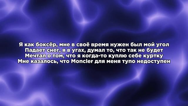 kizaru & FRIENDLY THUG 52 NGG - DIAMOND TEARS (ТЕКСТ ПЕСНИ)