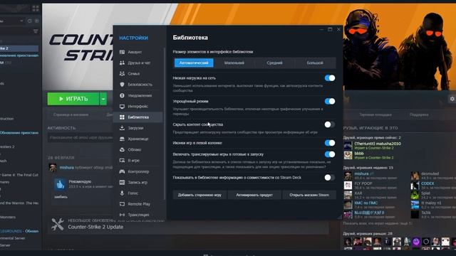 Лучшие НАСТРОЙКИ CS2 В 2025 ГОДУ - Оптимизация кс2, Конфиг,