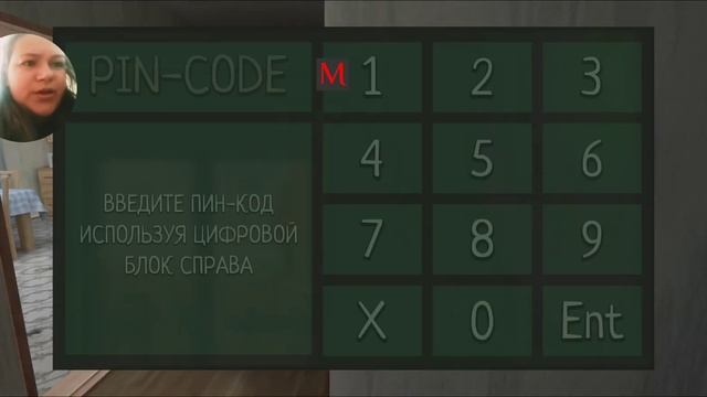 КАКОЙ КОД ОТ ПАНЕЛИ УПРАВЛЕНИЯ Schoolboy Runaway гайд