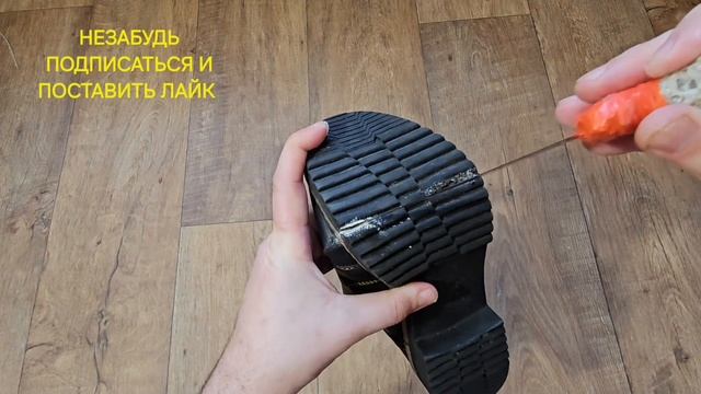Как заклеить трещину в подошве обуви ВАТОЙ , за 5 минут