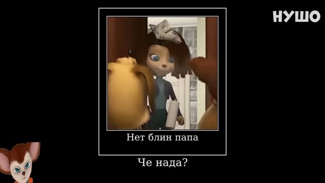 Муд Барбоскины демотиватор (Как в кино)